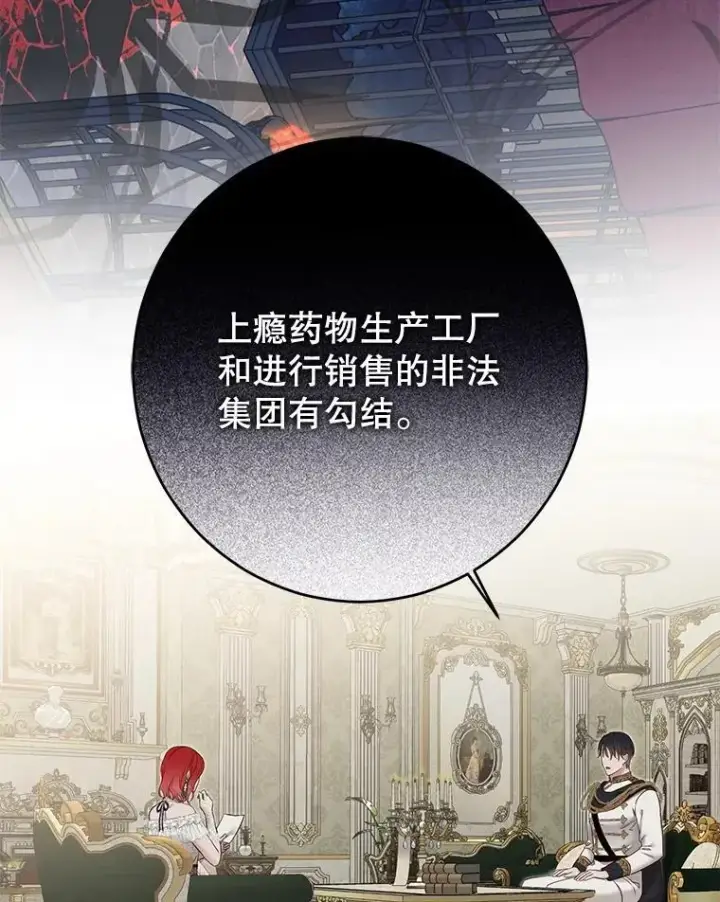 《偶然开启女尊游戏》95.只告诉了你图19