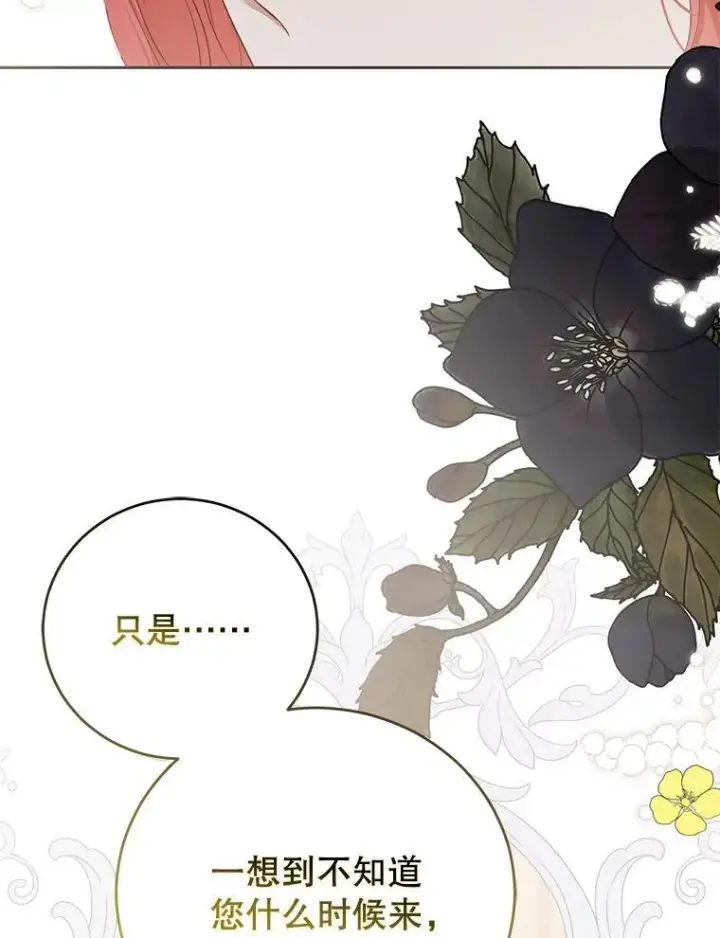 《偶然开启女尊游戏》95.只告诉了你图2