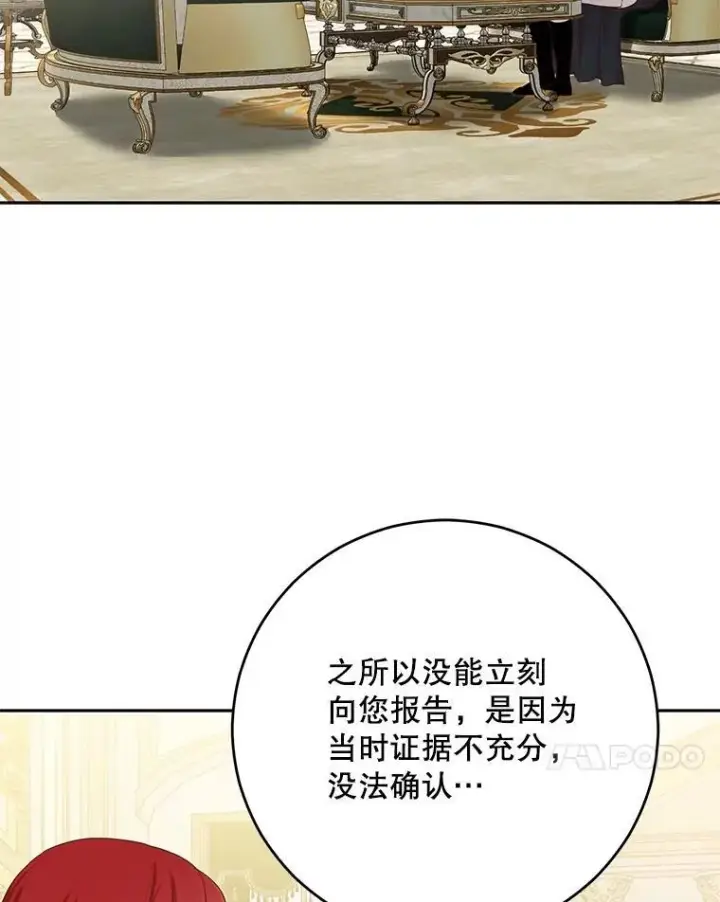《偶然开启女尊游戏》95.只告诉了你图20