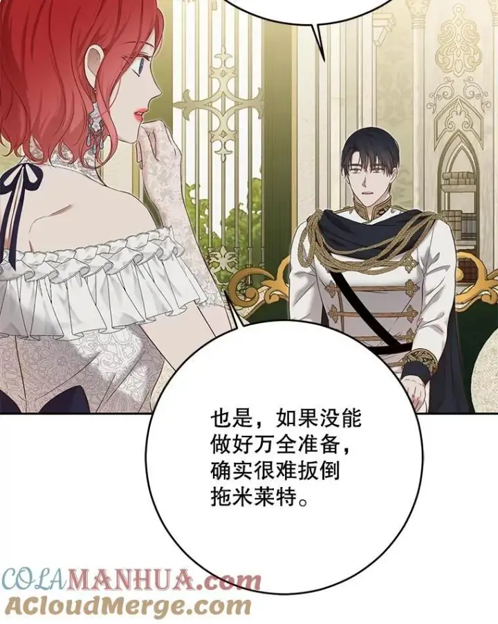 《偶然开启女尊游戏》95.只告诉了你图21