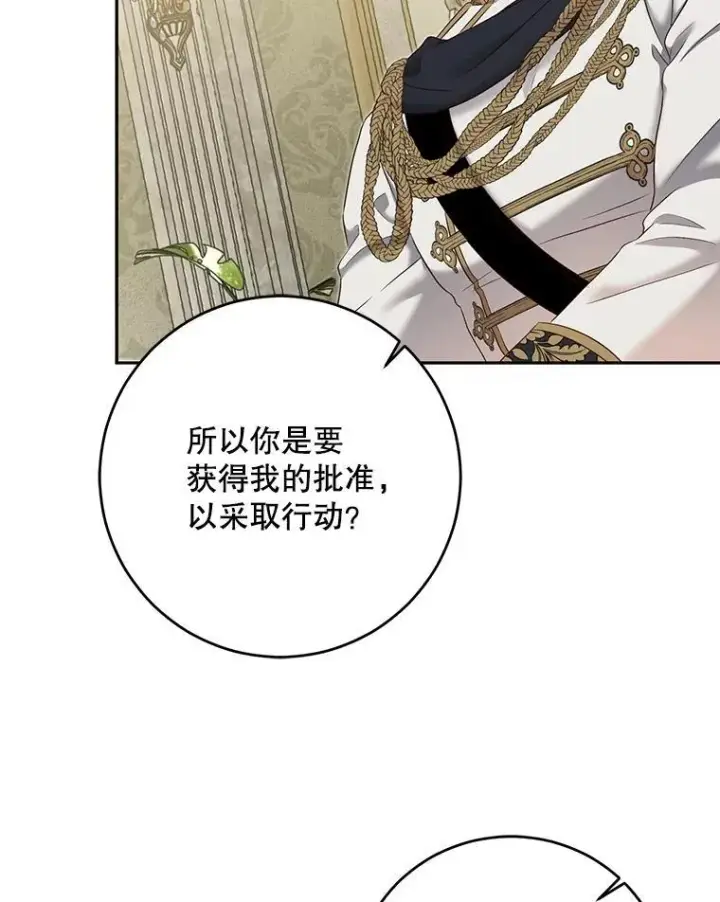 《偶然开启女尊游戏》95.只告诉了你图23