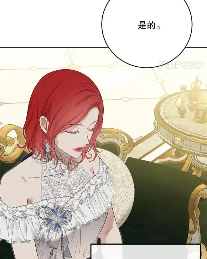 《偶然开启女尊游戏》95.只告诉了你图24
