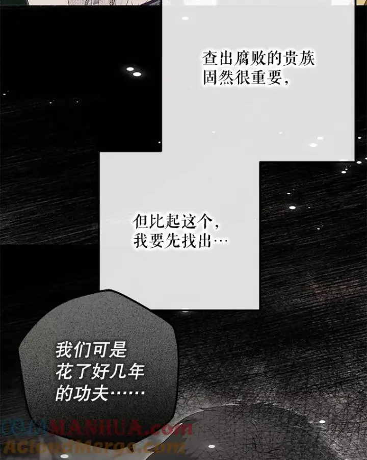 《偶然开启女尊游戏》95.只告诉了你图25