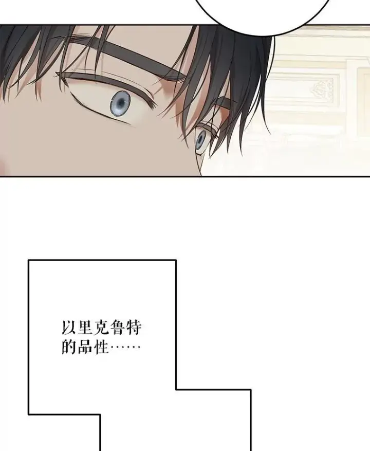 《偶然开启女尊游戏》95.只告诉了你图30