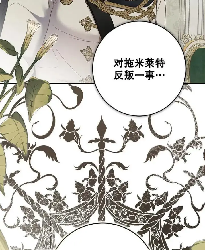 《偶然开启女尊游戏》95.只告诉了你图32