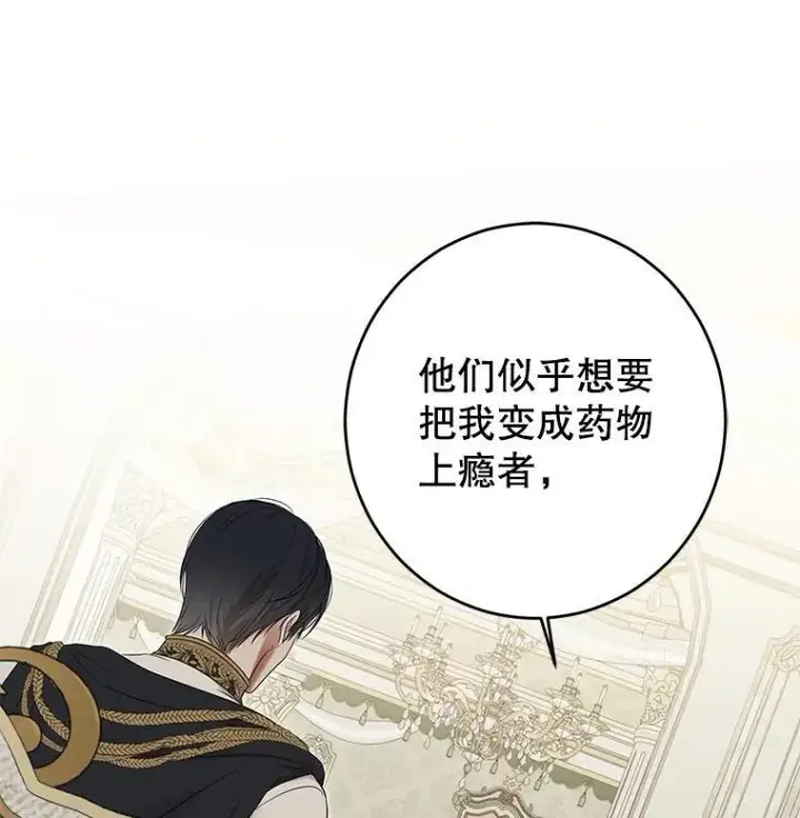 《偶然开启女尊游戏》95.只告诉了你图36
