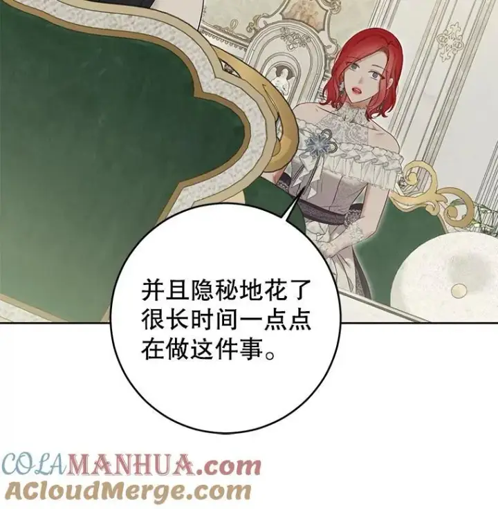 《偶然开启女尊游戏》95.只告诉了你图37
