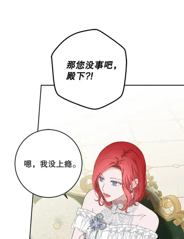 《偶然开启女尊游戏》95.只告诉了你图38