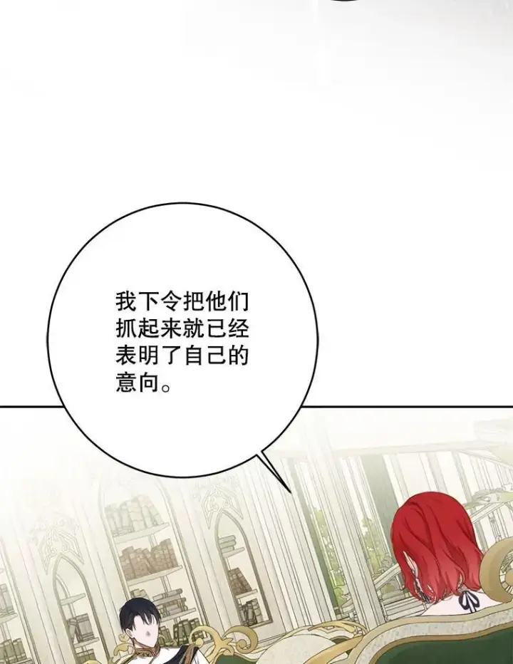 《偶然开启女尊游戏》95.只告诉了你图43