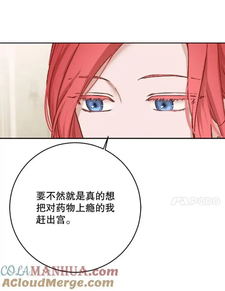 《偶然开启女尊游戏》95.只告诉了你图45