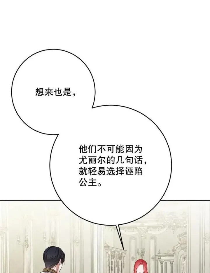 《偶然开启女尊游戏》95.只告诉了你图47