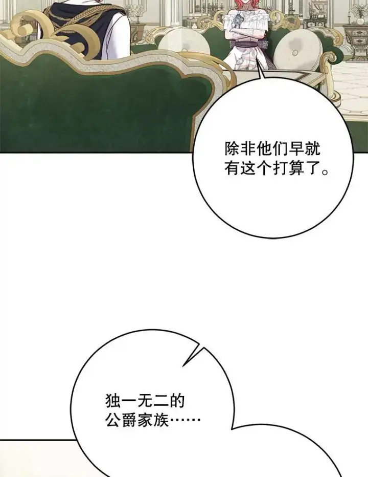 《偶然开启女尊游戏》95.只告诉了你图48