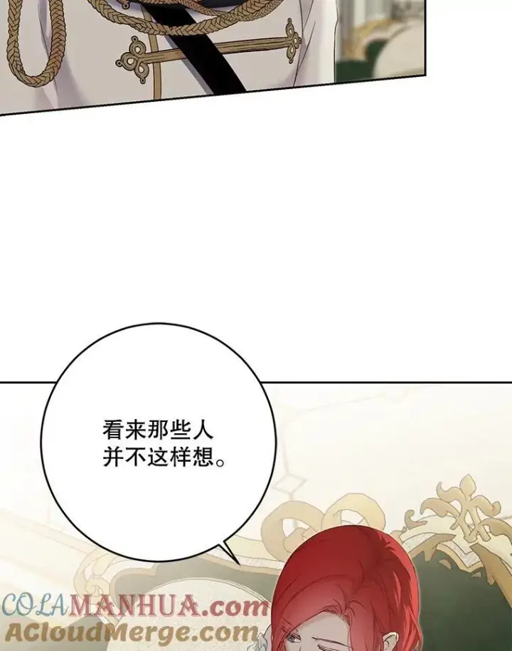 《偶然开启女尊游戏》95.只告诉了你图53