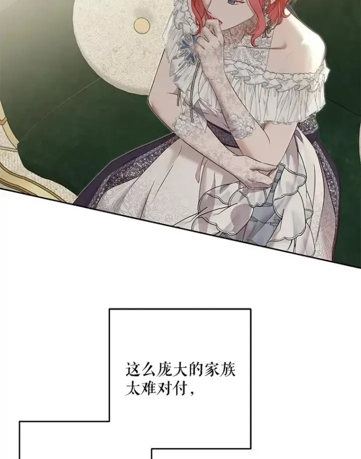 《偶然开启女尊游戏》95.只告诉了你图54