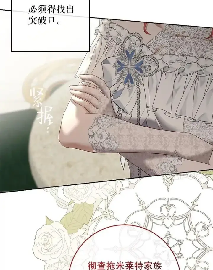 《偶然开启女尊游戏》95.只告诉了你图55