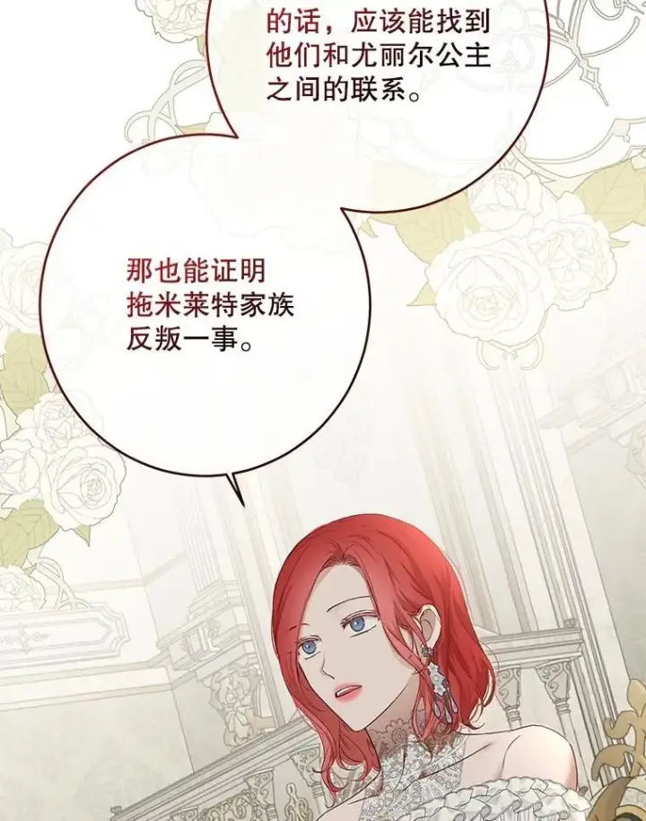 《偶然开启女尊游戏》95.只告诉了你图56