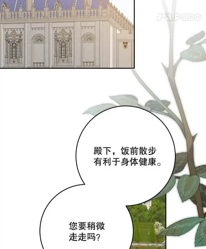 《偶然开启女尊游戏》95.只告诉了你图59