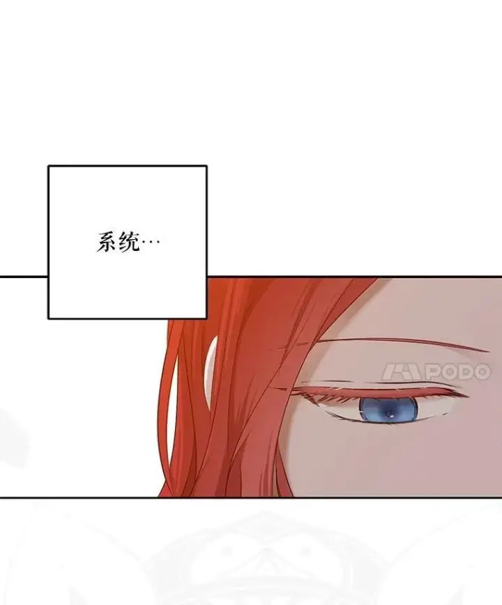 《偶然开启女尊游戏》95.只告诉了你图62