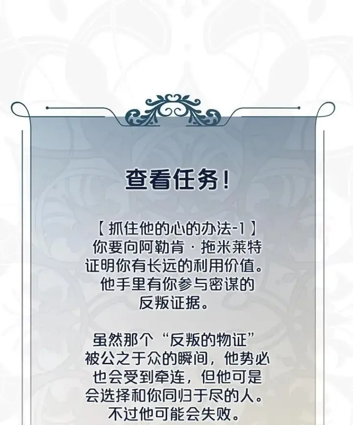 《偶然开启女尊游戏》95.只告诉了你图63