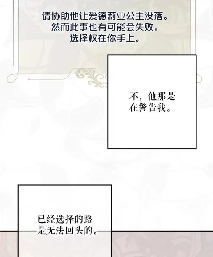 《偶然开启女尊游戏》95.只告诉了你图64