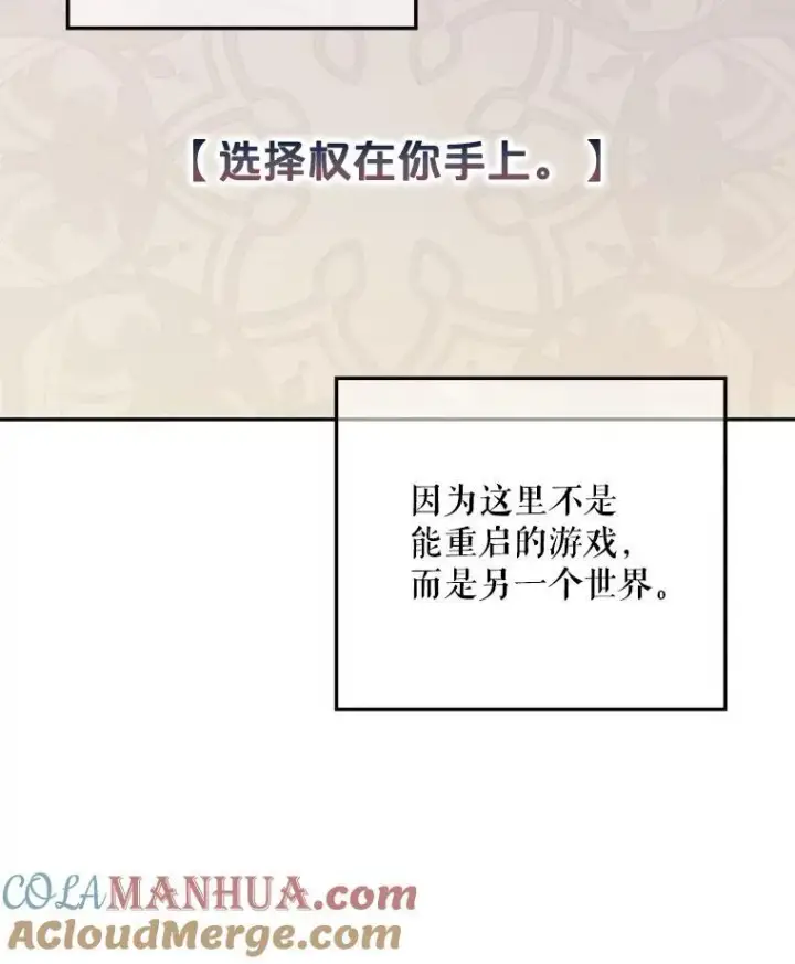 《偶然开启女尊游戏》95.只告诉了你图65