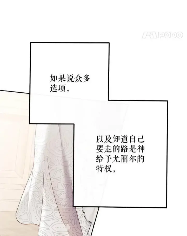《偶然开启女尊游戏》95.只告诉了你图66
