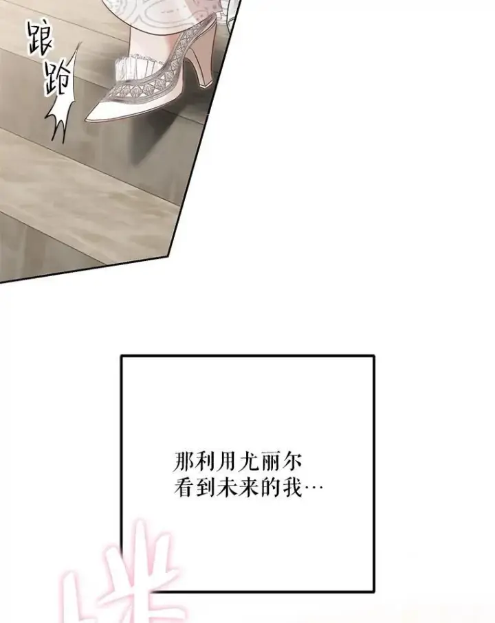 《偶然开启女尊游戏》95.只告诉了你图67