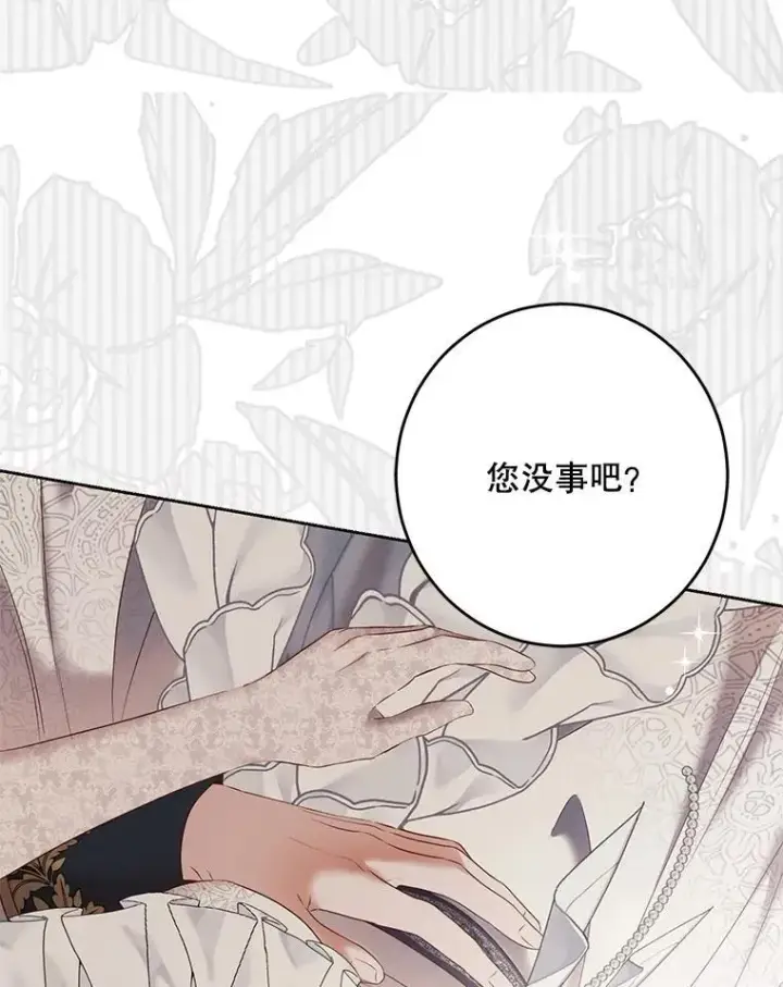 《偶然开启女尊游戏》95.只告诉了你图71