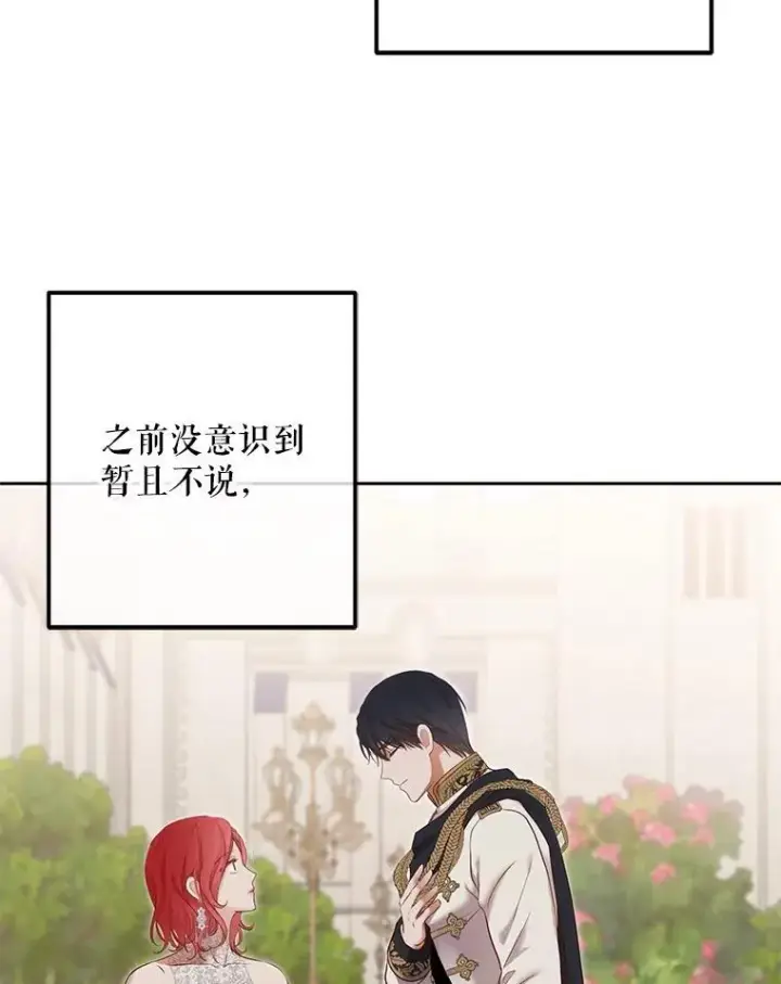 《偶然开启女尊游戏》95.只告诉了你图74