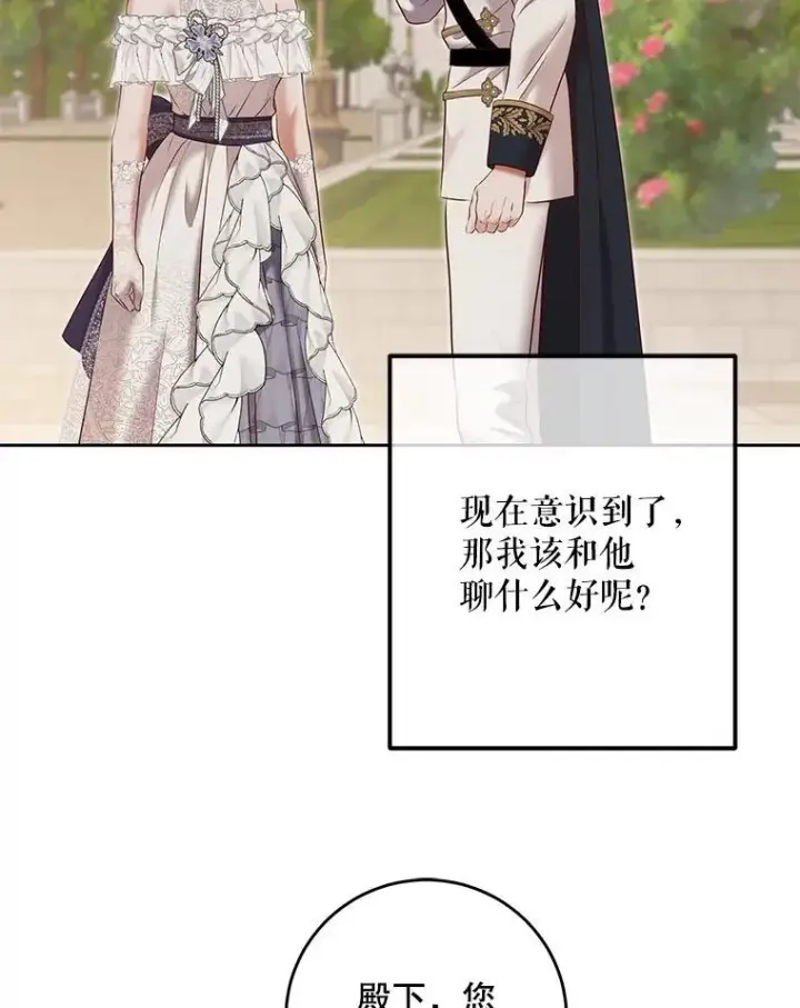 《偶然开启女尊游戏》95.只告诉了你图75