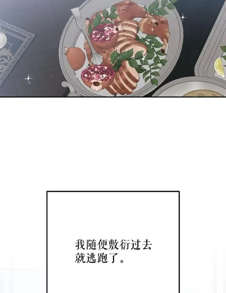 《偶然开启女尊游戏》95.只告诉了你图78