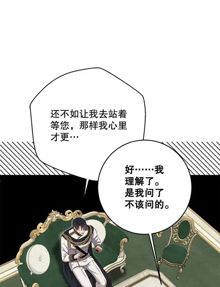 《偶然开启女尊游戏》95.只告诉了你图8