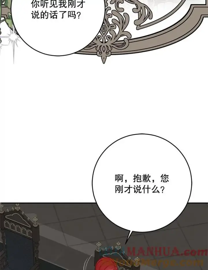 《偶然开启女尊游戏》95.只告诉了你图81