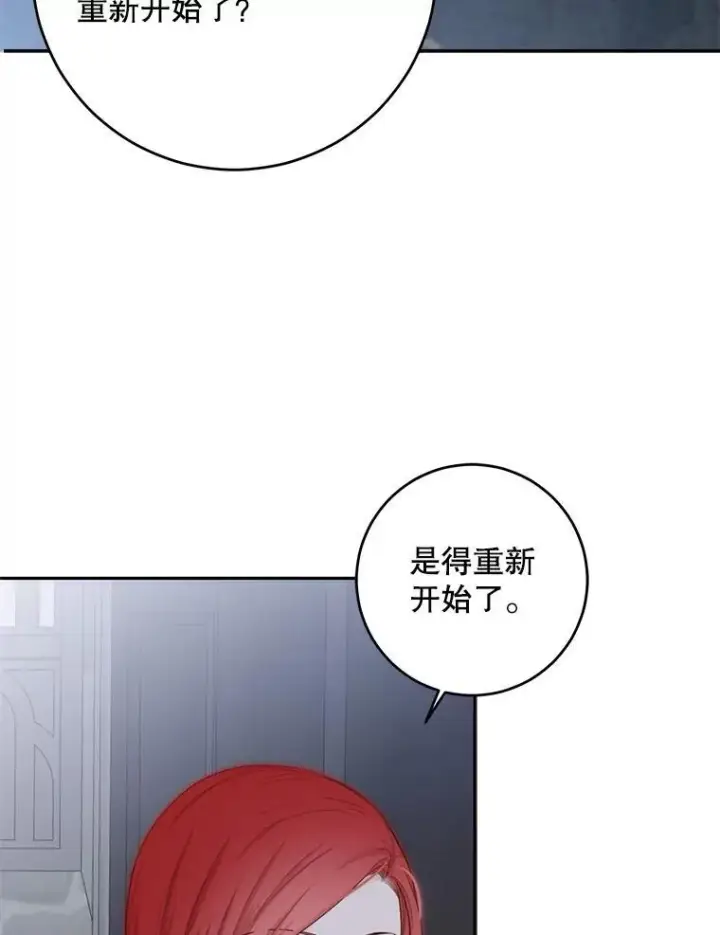 《偶然开启女尊游戏》95.只告诉了你图83