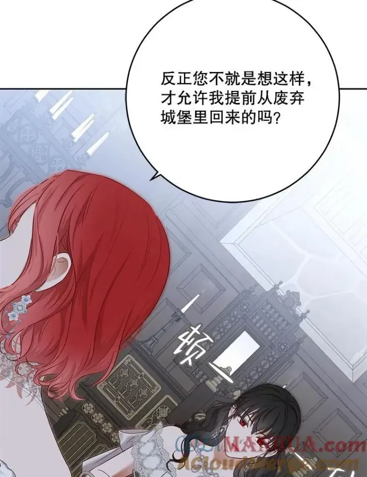 《偶然开启女尊游戏》95.只告诉了你图85