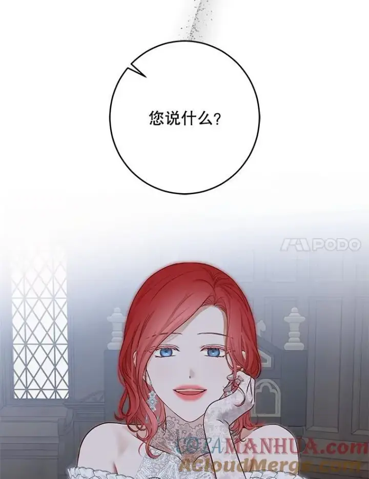 《偶然开启女尊游戏》95.只告诉了你图89