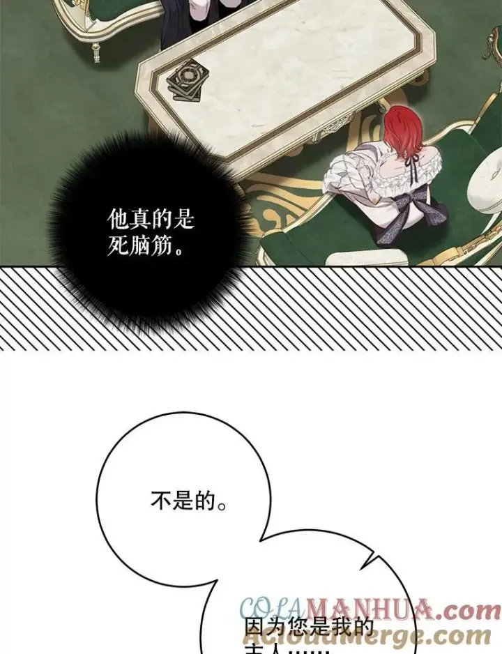 《偶然开启女尊游戏》95.只告诉了你图9