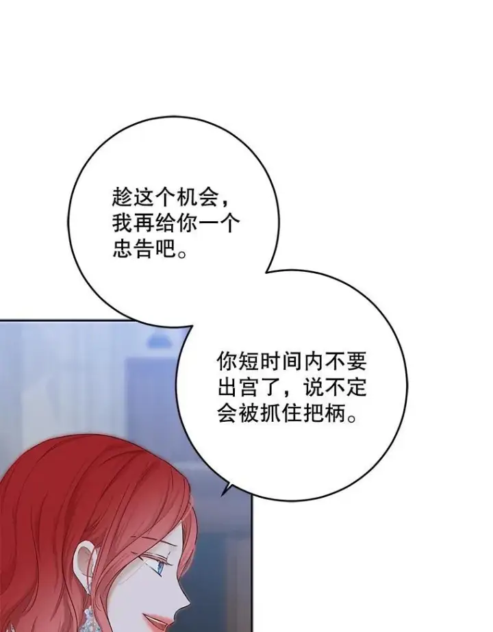 《偶然开启女尊游戏》95.只告诉了你图91