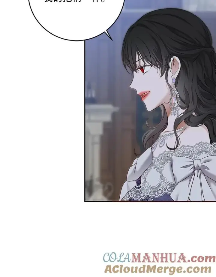 《偶然开启女尊游戏》95.只告诉了你图93