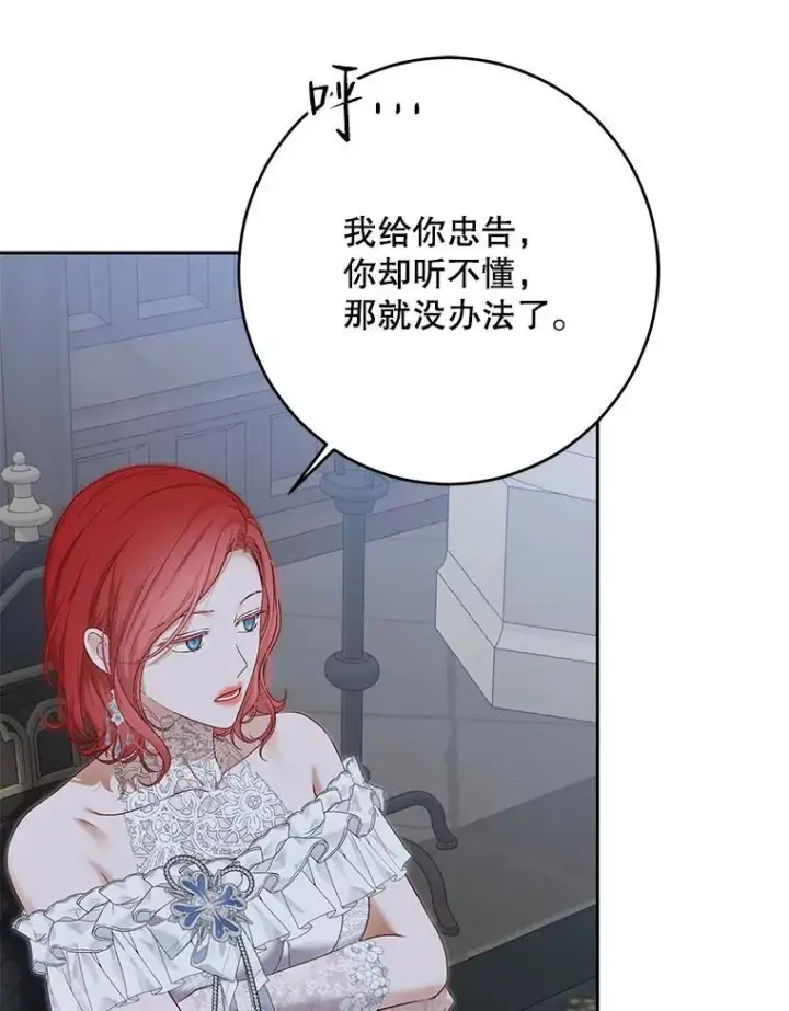 《偶然开启女尊游戏》95.只告诉了你图94