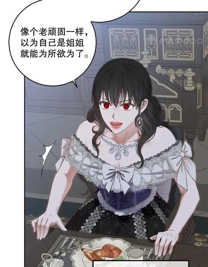 《偶然开启女尊游戏》95.只告诉了你图96