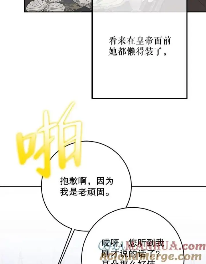 《偶然开启女尊游戏》95.只告诉了你图97
