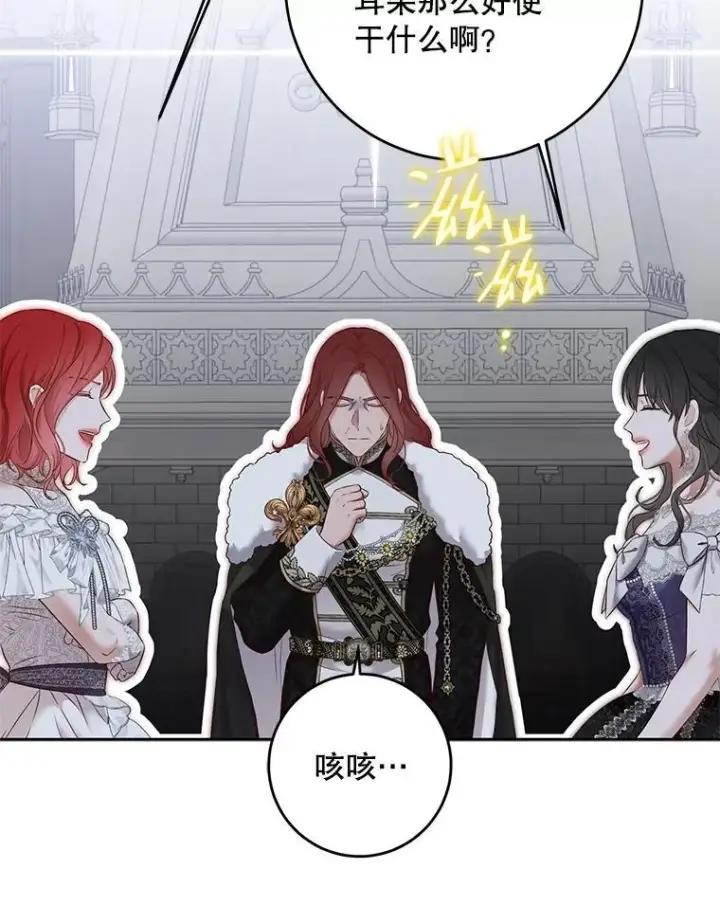 《偶然开启女尊游戏》95.只告诉了你图98