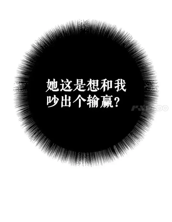 《偶然开启女尊游戏》95.只告诉了你图99