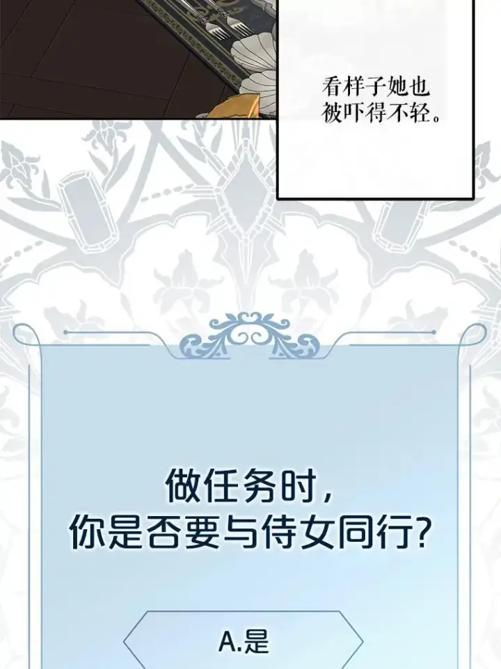 《偶然开启女尊游戏》96.应邀出宫图11