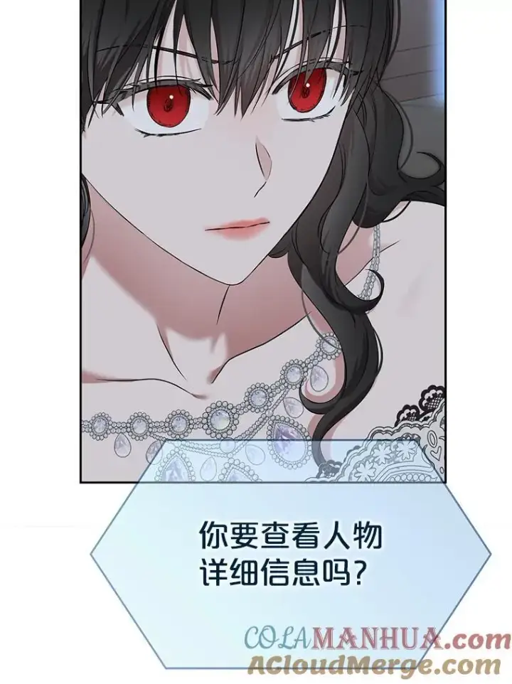 《偶然开启女尊游戏》96.应邀出宫图13