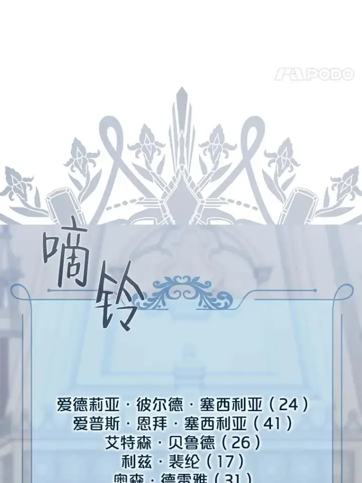 《偶然开启女尊游戏》96.应邀出宫图14