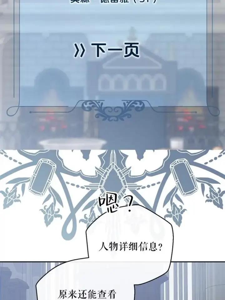 《偶然开启女尊游戏》96.应邀出宫图15