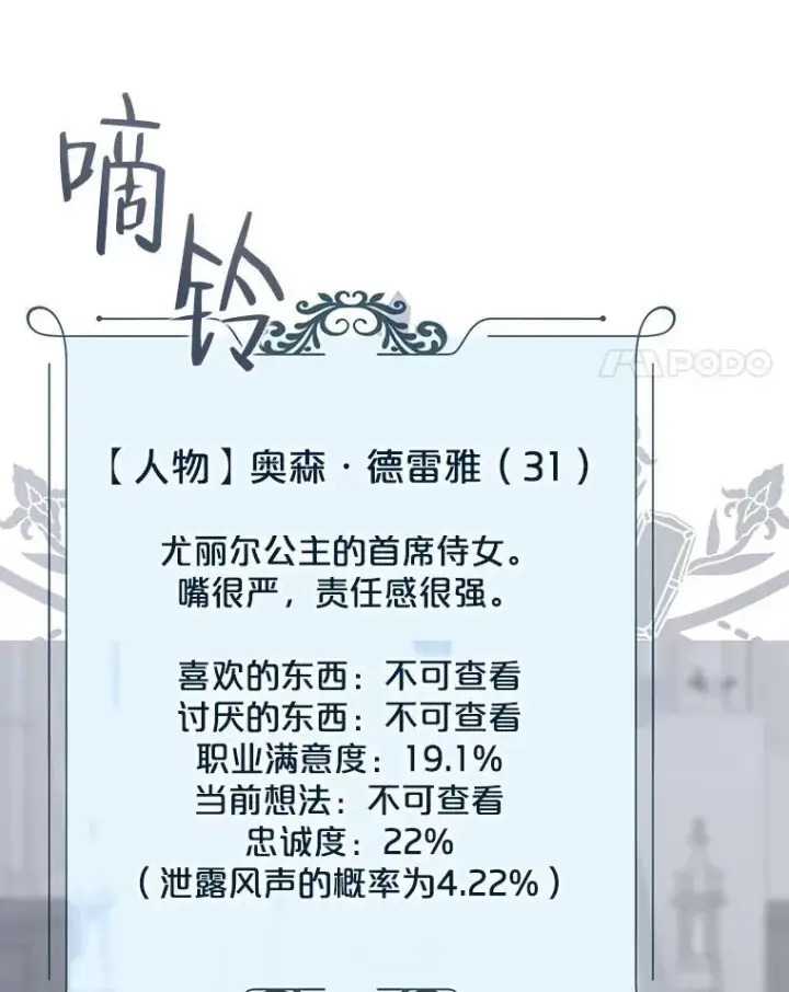 《偶然开启女尊游戏》96.应邀出宫图17