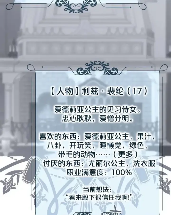 《偶然开启女尊游戏》96.应邀出宫图18